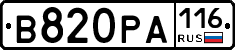 В820РА116 - 