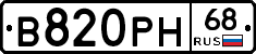 В820РН68 - 