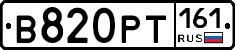 В820РТ161 - 