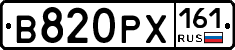 В820РХ161 - 
