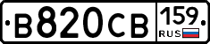 В820СВ159 - 