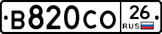 В820СО26 - 