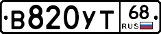 В820УТ68 - 