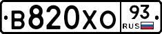 В820ХО93 - 