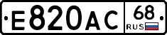 Е820АС68 - 