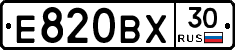 Е820ВХ30 - 