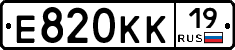 Е820КК19 - 