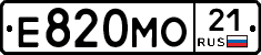 Е820МО21 - 
