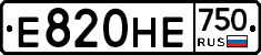 Е820НЕ750 - 