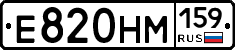 Е820НМ159 - 