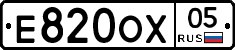 Е820ОХ05 - 