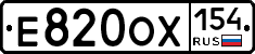 Е820ОХ154 - 
