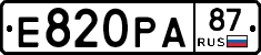 Е820РА87 - 
