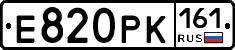 Е820РК161 - 
