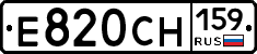 Е820СН159 - 