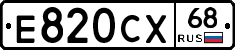 Е820СХ68 - 