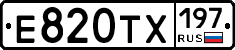 Е820ТХ197 - 