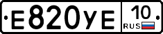 Е820УЕ10 - 