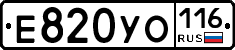 Е820УО116 - 