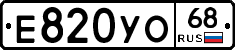 Е820УО68 - 