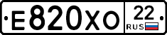 Е820ХО22 - 