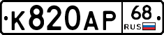 К820АР68 - 