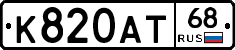 К820АТ68 - 