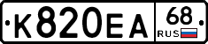 К820ЕА68 - 
