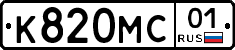 К820МС01 - 