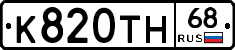 К820ТН68 - 
