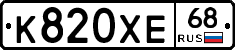 К820ХЕ68 - 