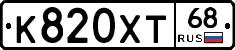 К820ХТ68 - 