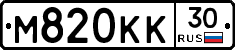М820КК30 - 