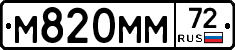 М820ММ72 - 