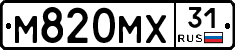 М820МХ31 - 
