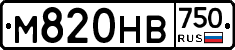 М820НВ750 - 