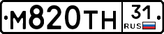 М820ТН31 - 