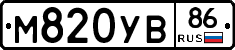 М820УВ86 - 