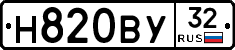 Н820ВУ32 - 
