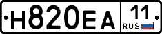 Н820ЕА11 - 