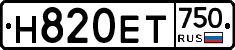 Н820ЕТ750 - 