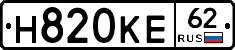 Н820КЕ62 - 