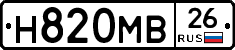Н820МВ26 - 