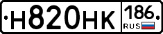Н820НК186 - 