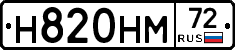 Н820НМ72 - 