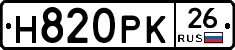 Н820РК26 - 