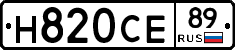 Н820СЕ89 - 