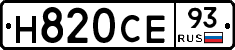 Н820СЕ93 - 