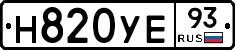 Н820УЕ93 - 