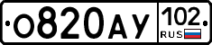 О820АУ102 - 